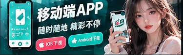 手机端资讯与娱乐内容浏览