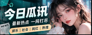媒体信息核验专题