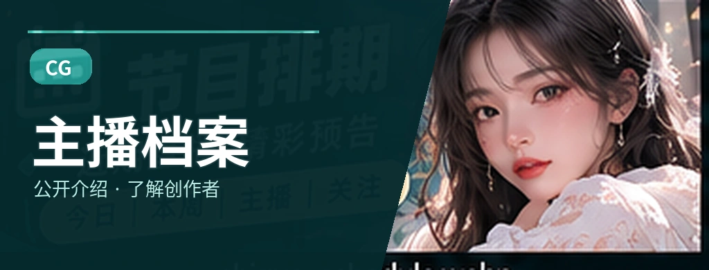 主持风格与内容定位有什么关系