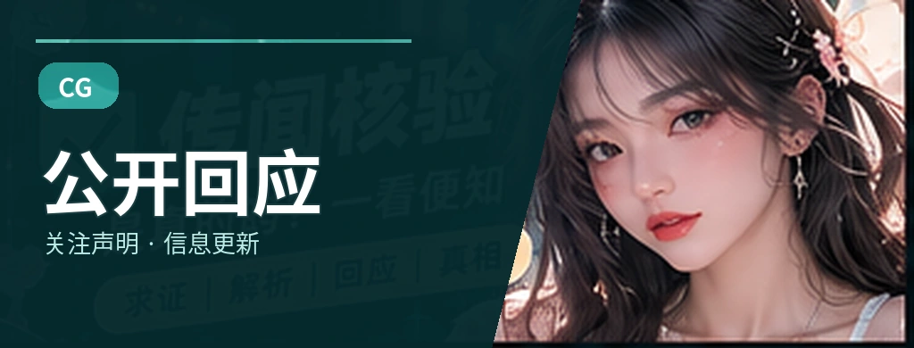 如何阅读公开声明中的关键信息